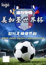 解放者杯超越英超 世界杯预热引发投注热潮
