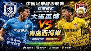 云南玉昆在中超联赛中力克深圳新鹏城