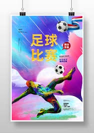 巴黎圣日耳曼夺得法甲冠军再创新高